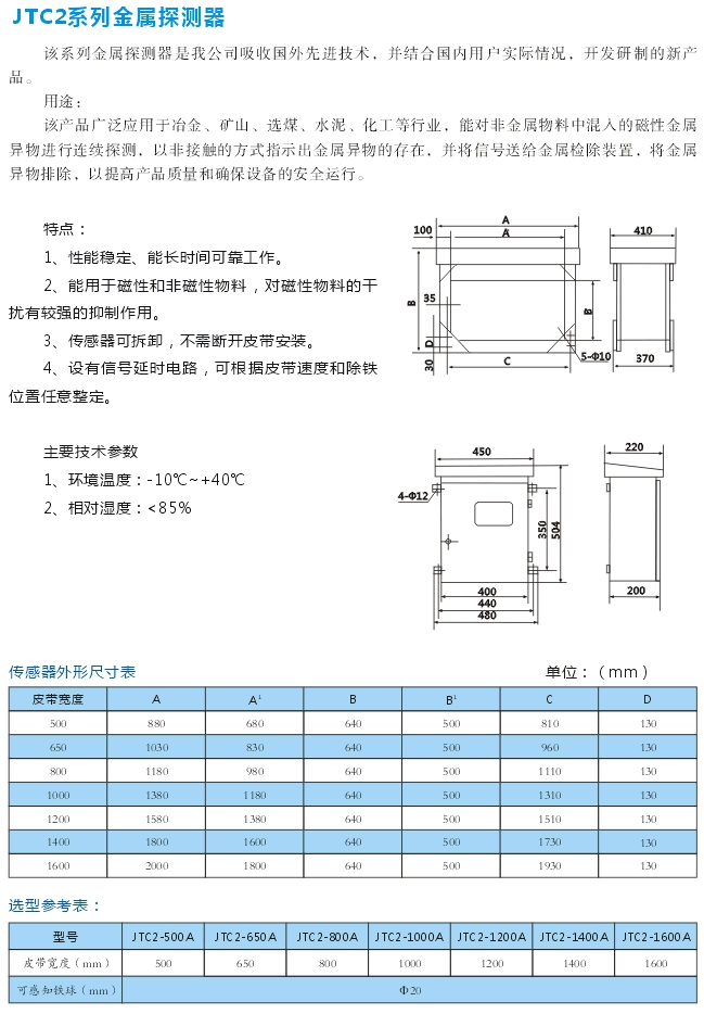 岳陽德正電磁科技有限公司,_岳陽開發(fā)生產(chǎn)起重電磁鐵,電磁除鐵器